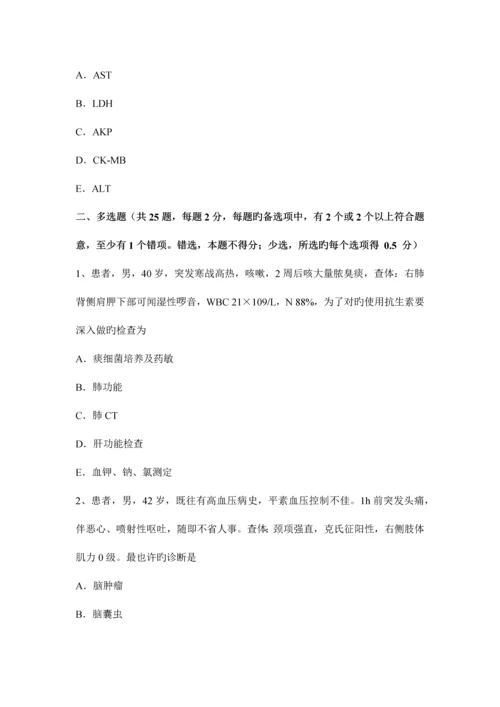2023年青海省上半年主治医师心内科高级技师职称试题.docx