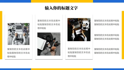 蓝黄面试作品集PPT模板