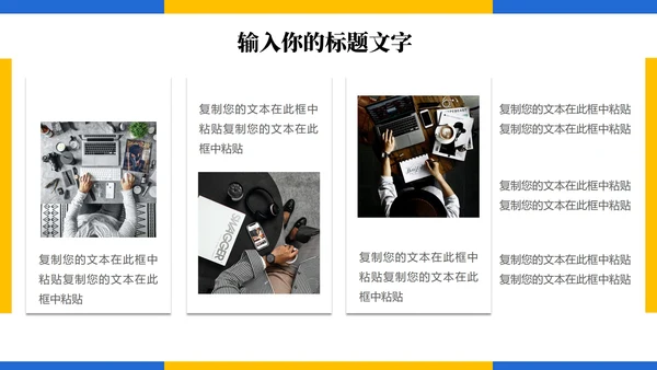 蓝黄面试作品集PPT模板