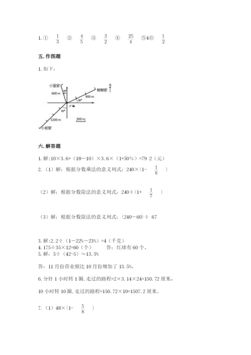 人教版六年级上册数学期末测试卷附答案（综合卷）.docx