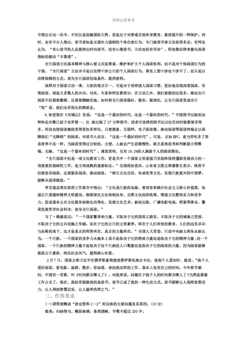 国家公务员考试申论地市级考前预测试题.docx