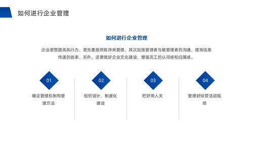 团队合作经营管理公司培训通用PPT模板