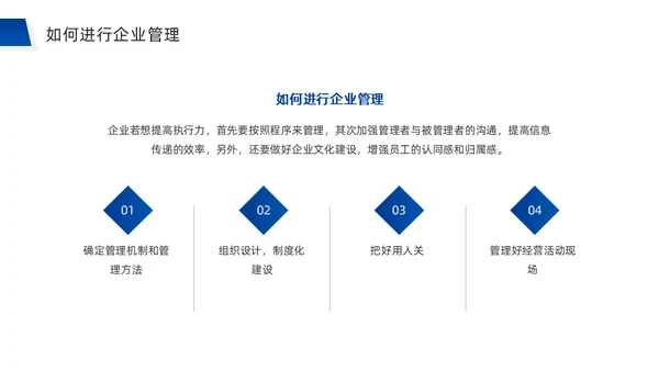 团队合作经营管理公司培训通用PPT模板