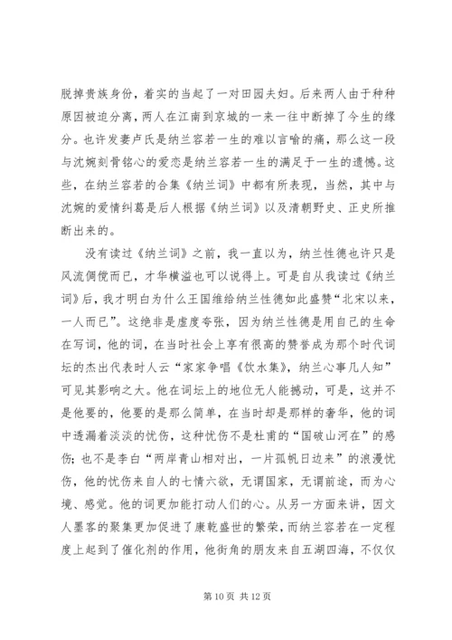 兰芝殉情片段有感.docx