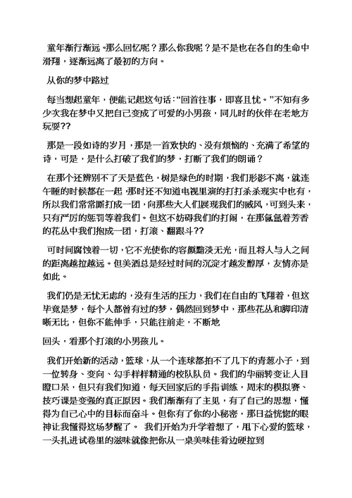 从一件事中得到的启示高考作文