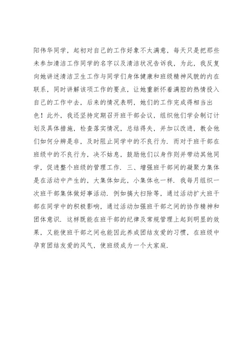 初三班主任工作总结.docx