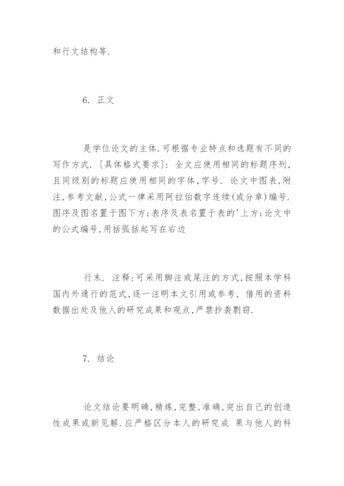 评职称医学论文发表需要注意的问题.docx