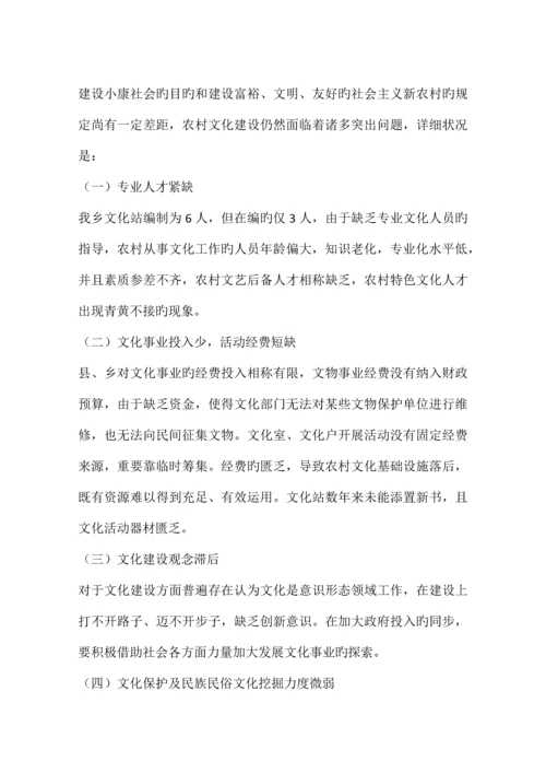 文化产业发展调研报告.docx