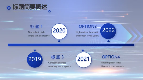 蓝色大气科技项目进度计划PPT