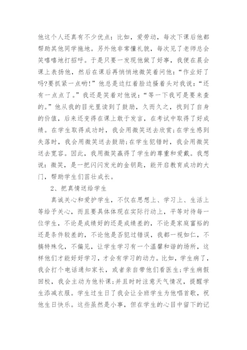 小学辅导员学期末工作总结.docx