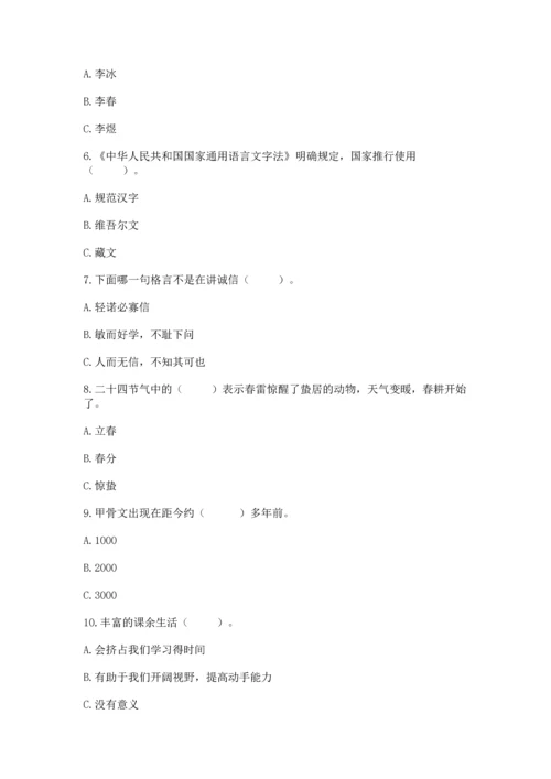 五年级上册道德与法治第四单元骄人祖先 灿烂文化测试卷含答案【综合卷】.docx
