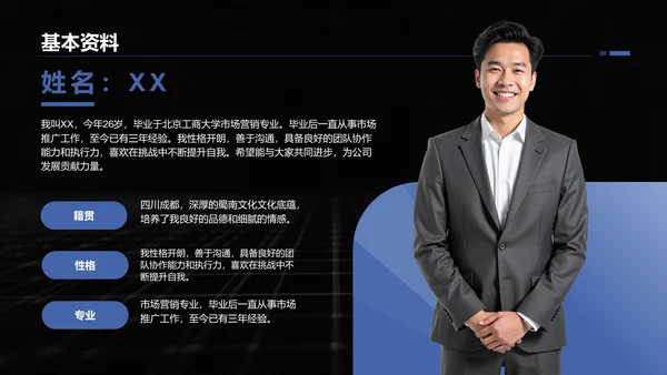 蓝色商务风转正述职报告通用模板PPT模板