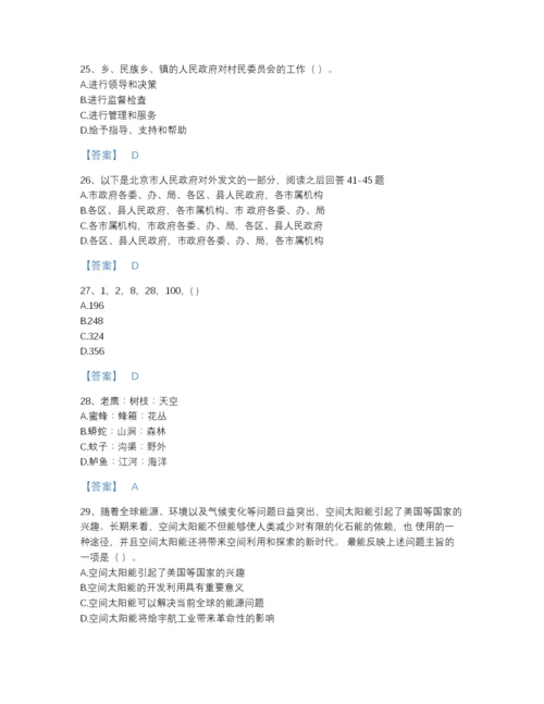 2022年国家公务员省考之行测高分预测测试题库A4版.docx