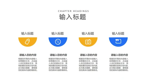 蓝色商务风工作总结汇报PPT模板