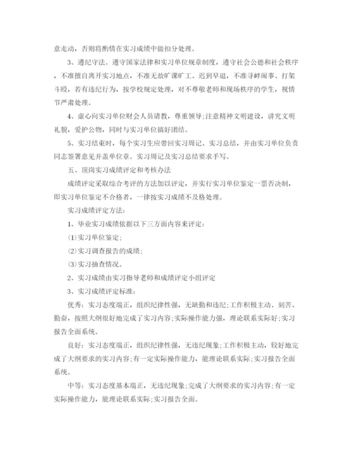 精编之出纳实习计划范文3篇.docx