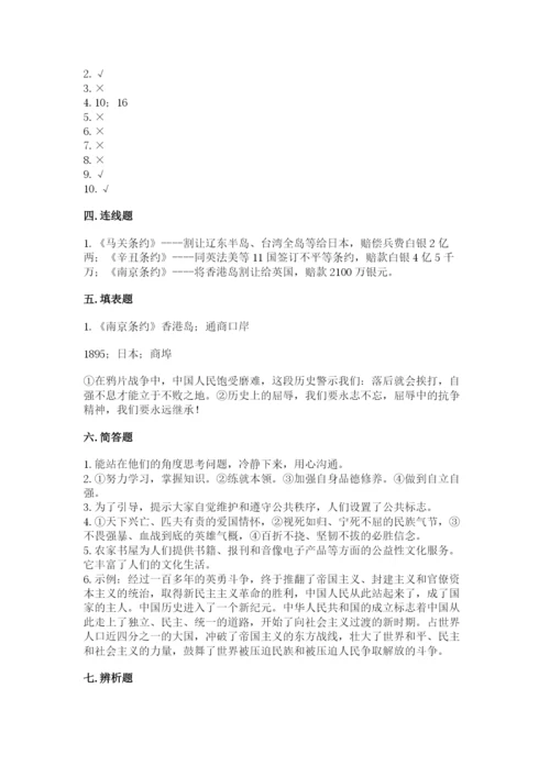 部编版五年级下册道德与法治期末测试卷含答案（培优a卷）.docx