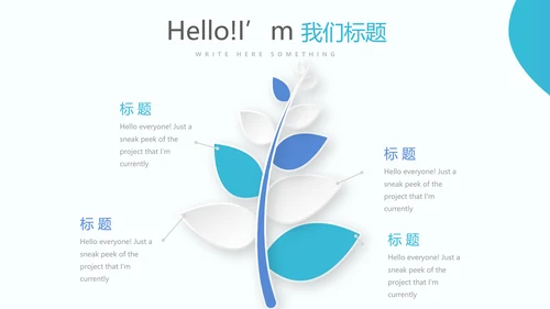 卡通可爱美容护肤美体精油按摩SPA养生动态PPT模板封面含