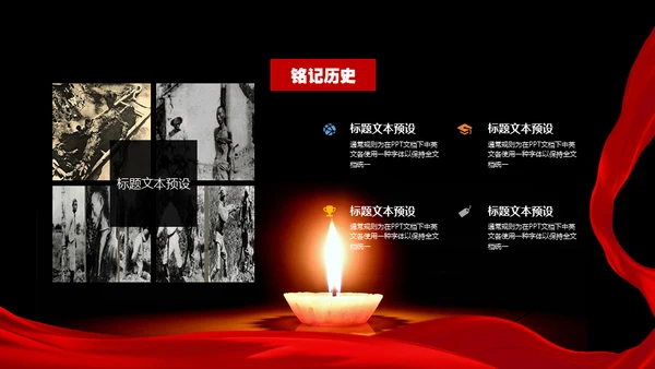 国家公祭日南京大屠杀通用PPT课件
