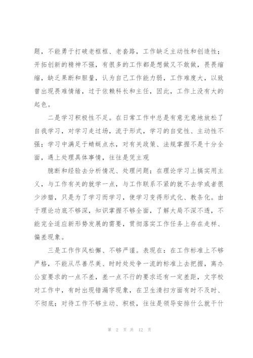 认真查找对意识形态领域工作重要性的认识方面的问题范文(通用3篇).docx
