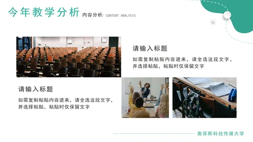 绿色几何微立体教学设计说课PPT模板