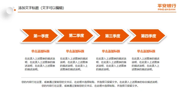 微立体中国平安银行工作总结计划通用PPT模板
