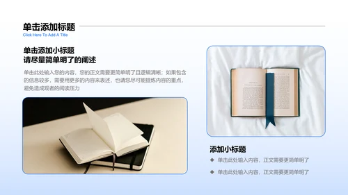 蓝色渐变立体风格通用教学课件PPT演示模板