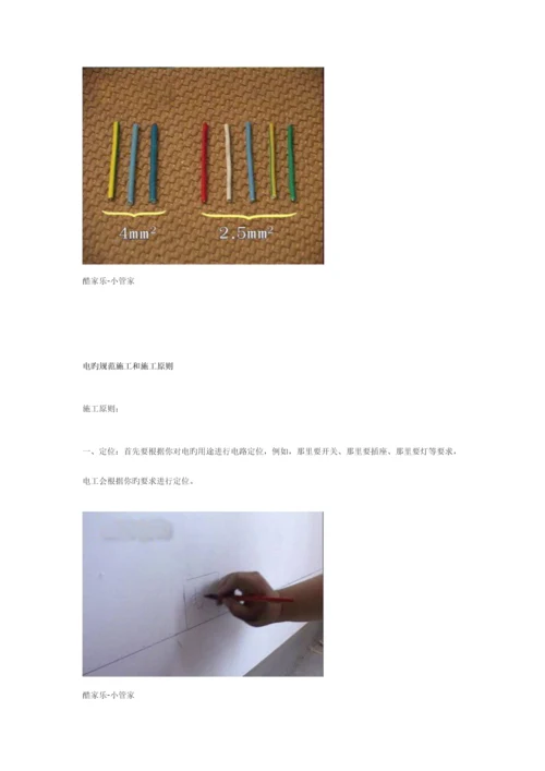 装修课堂最完整的家庭装修流程丨图解装修全过程.docx