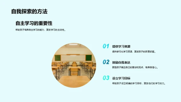 学习之兴趣引导策