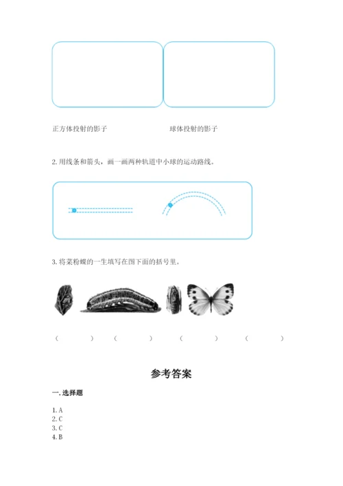 教科版小学科学三年级下册 期末测试卷有答案.docx
