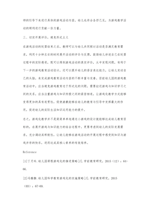 吴崇云：幼儿园游戏化教学的价值及策略探究.docx