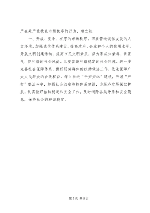 加强作风建设优化发展环境以良好的干部队伍素质促进煤气事业快速发展 (4).docx