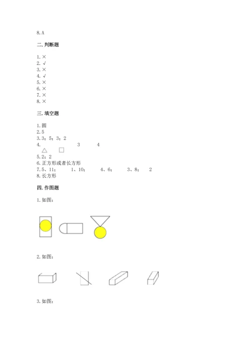 苏教版一年级下册数学第二单元 认识图形（二） 测试卷加下载答案.docx