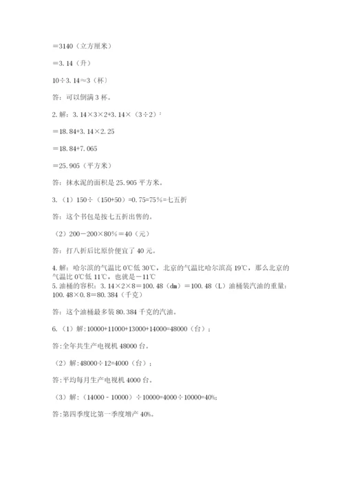 小学六年级数学摸底考试题及答案1套.docx