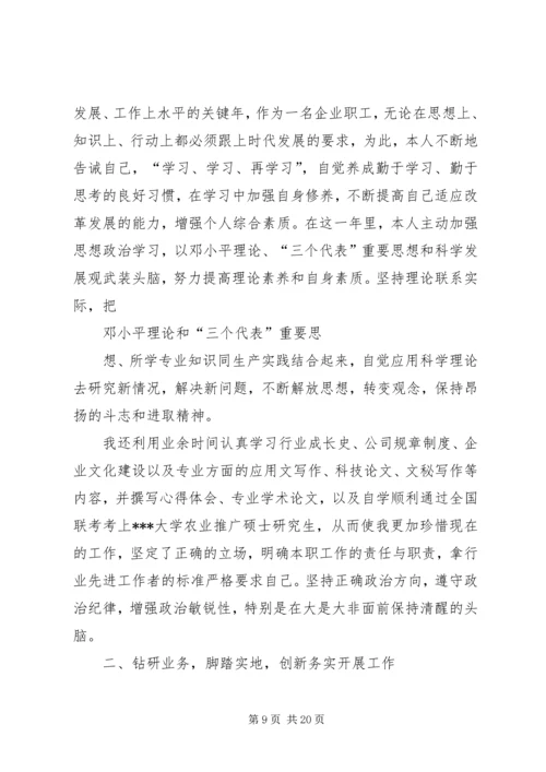 学校优秀党员先进事迹材料.docx
