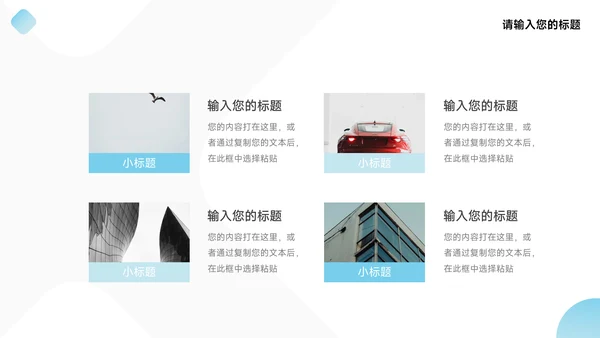 蓝色简洁大气年终总结汇报PPT模板