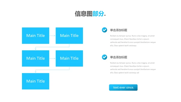 蓝色简洁创意设计公司简介商务PPT模板