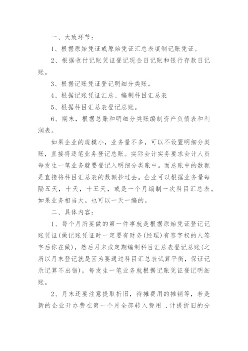 论文开题报告字体格式要求及.docx