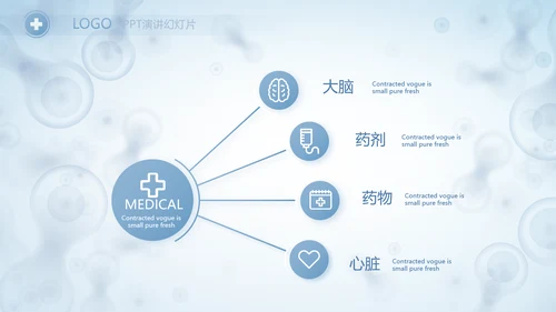 蓝色医学研究细胞生物学课件动态PPT