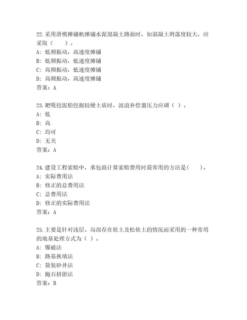 2023年最新建筑师一级考试完整版附答案培优