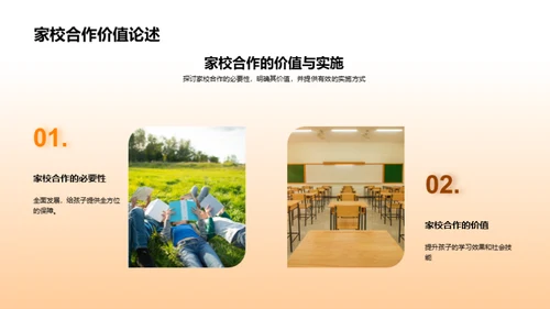 一年级 学习之旅