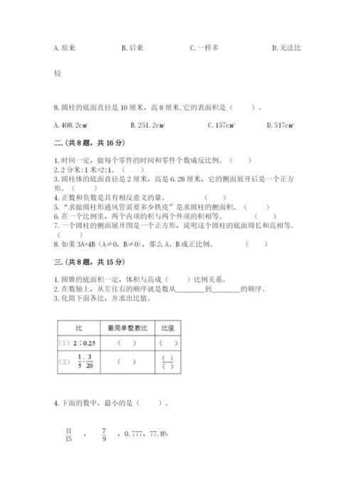 浙江省【小升初】2023年小升初数学试卷及答案（名师系列）.docx