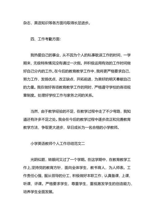 英语教师期末工作总结范文.docx