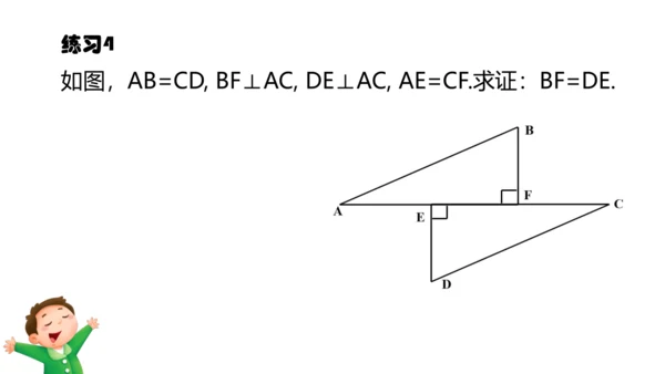 12.2 三角形全等的判定 课件