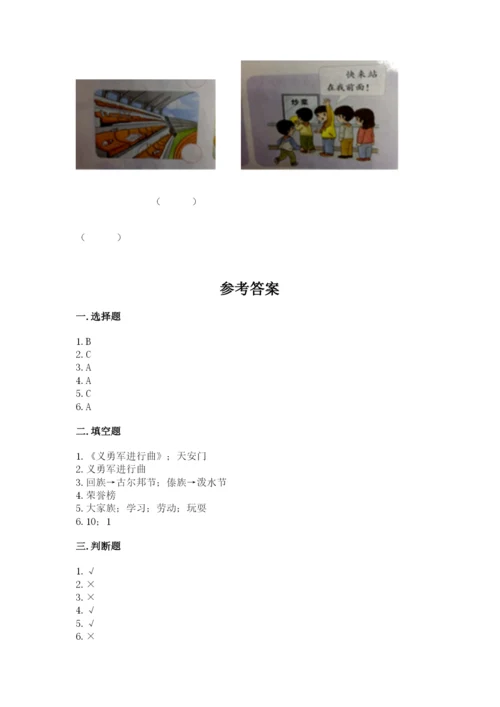 部编版二年级上册道德与法治期中测试卷精品（预热题）.docx