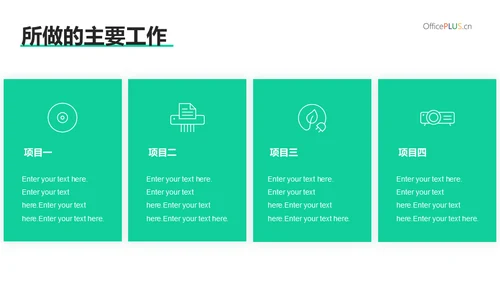互联网工作报告通用PPT模板