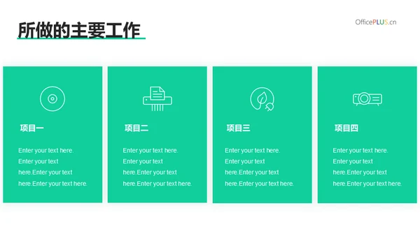 互联网工作报告通用PPT模板