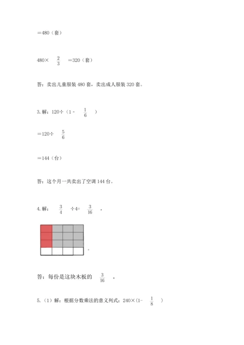 浙教版五年级下册数学第二单元 分数四则运算 测试卷及完整答案.docx