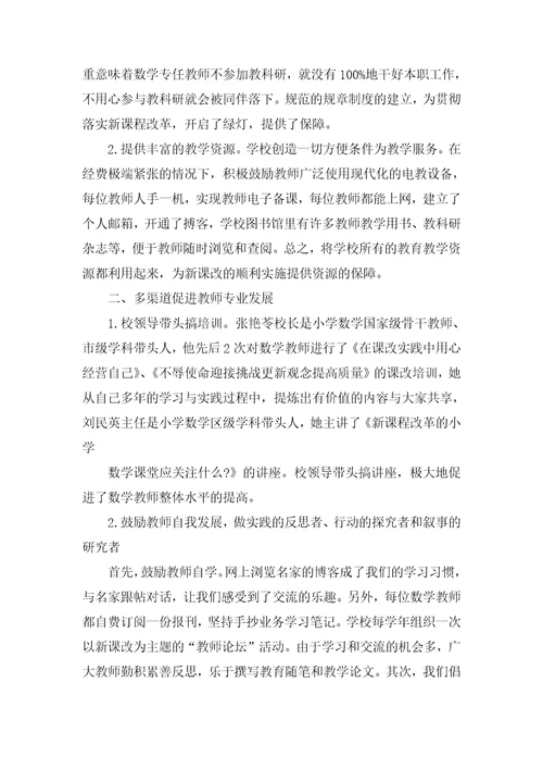 教师培训学习笔记