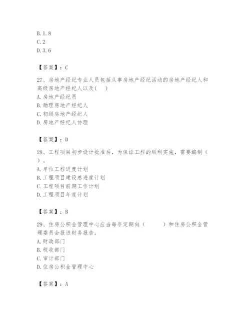 2024年初级经济师之初级建筑与房地产经济题库带答案（综合题）.docx