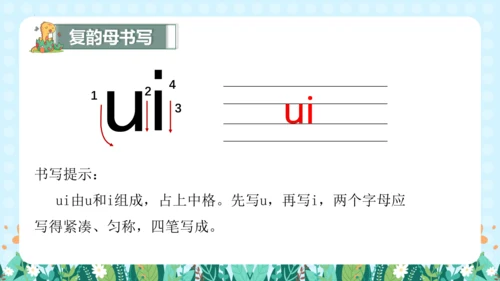 汉语拼音9《ɑi ei ui》（教学课件）